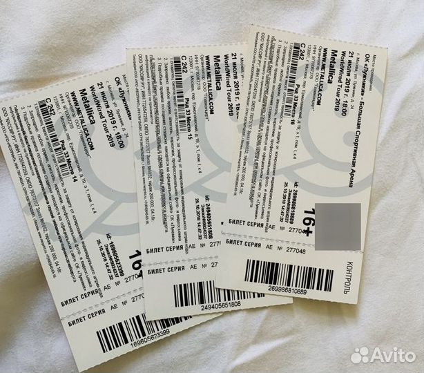 Билеты на концерты Москва