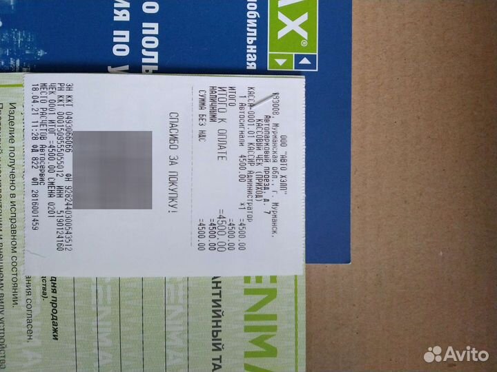 Автосигнализация