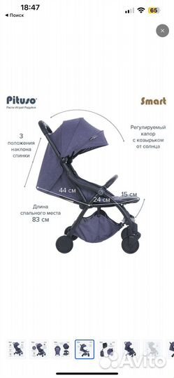 Прогулочная коляска