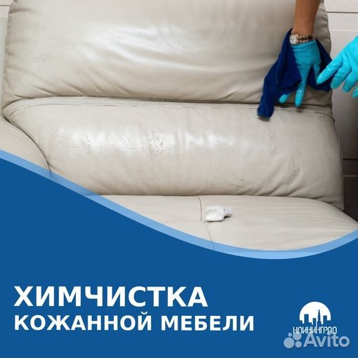 Клининг уборка квартир