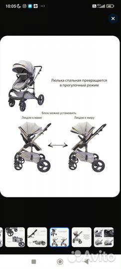 Коляска 3 в 1 черная