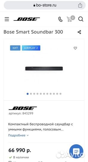 Саундбар Bose Smart Soundbar 300
