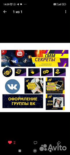 Графический и моушен дизайнер