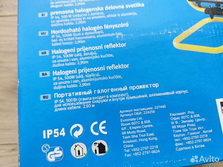 Прожектор 500W