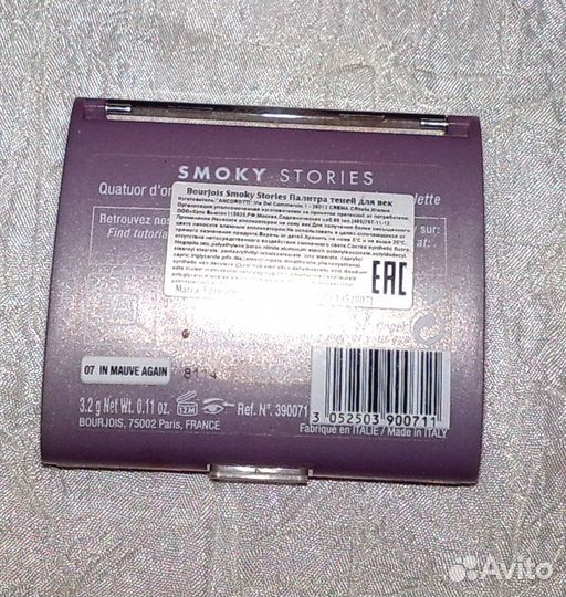 Тени Avon - новые и др. блестящие - бу