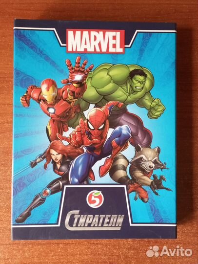 Марвел стиратели