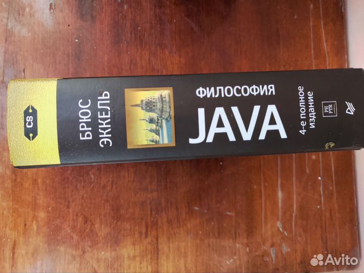 Философия java