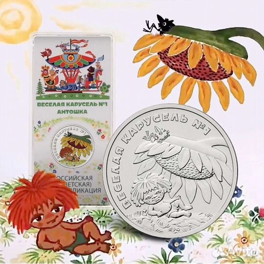 25 рублей Мультики Смешарики 2023