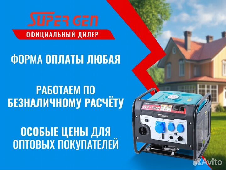 Генератор бензиновый инверторный 7,5 кВт