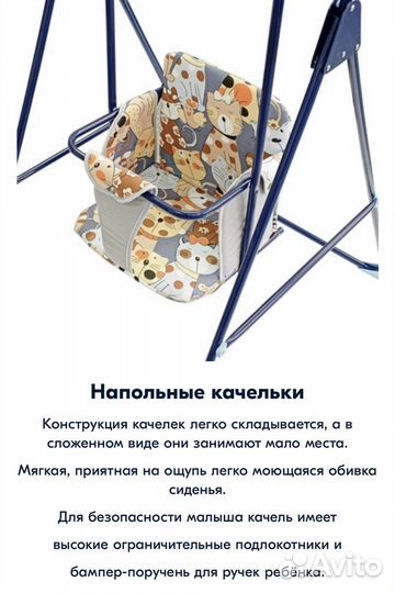 Детские качели для дома