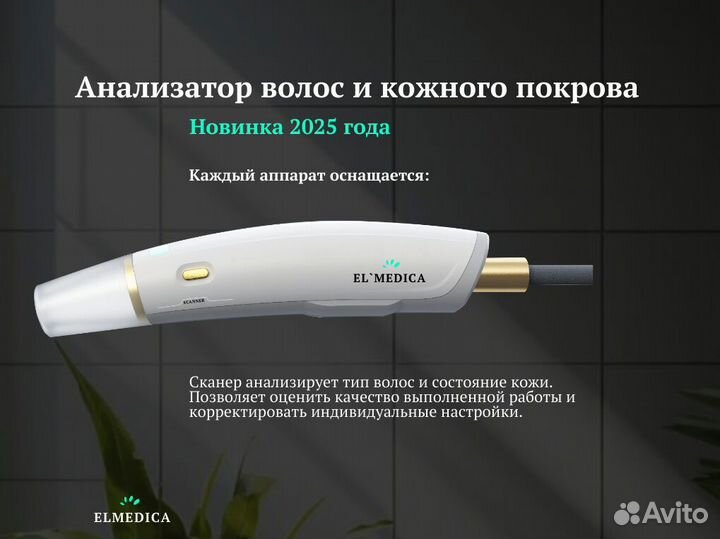 Лазерный аппарат эvoпро.2400lu 2025 рассрочка