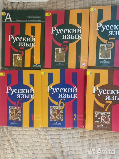 Учебники русского языка 5,6,7 классы