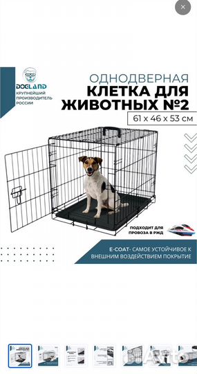 Клетка вольер для собак