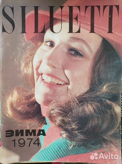 Журналы мод СССР 