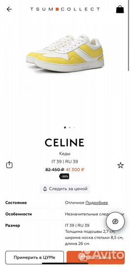 Новые кроссовки Celine