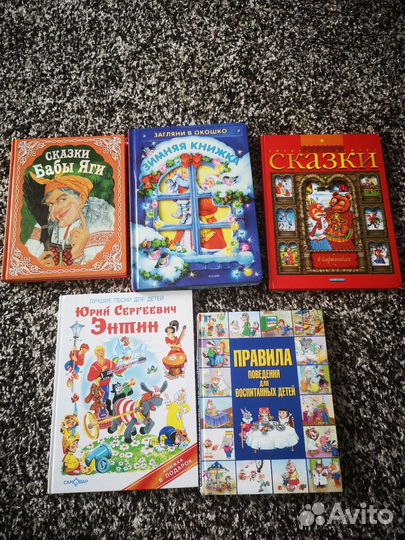 Книги для детей