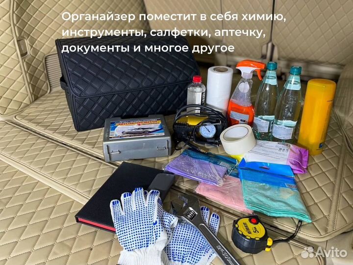 Органайзер в багажник. Кофр. Сумка