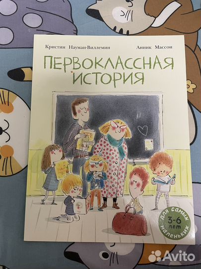 Детские книги: часть 2