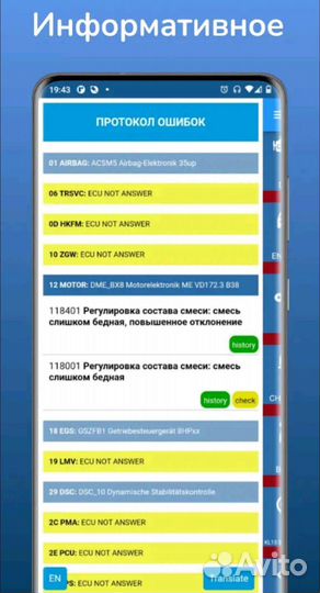 Мощный сканер BMW с программой в комплекте