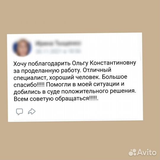 Семейный адвокат, 15 лет практики