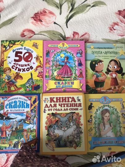 Детские книги