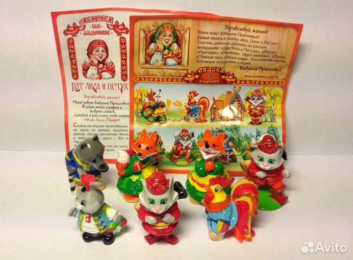 Фигурки Ландрин