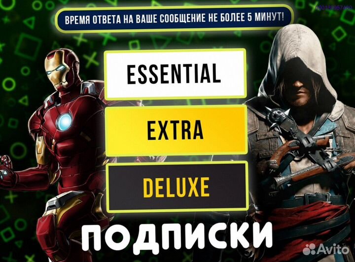 Подписка ps plus delux на 12 месяцев шеринг