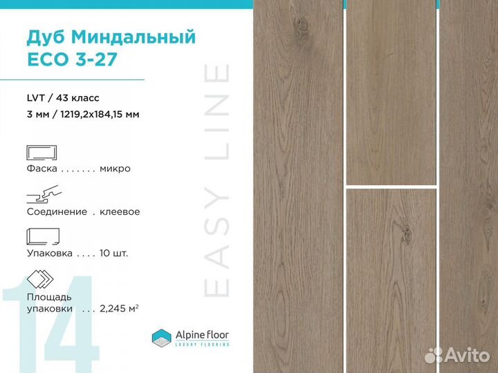 Кварцвиниловая плитка ECO 3-27 Дуб Миндальный