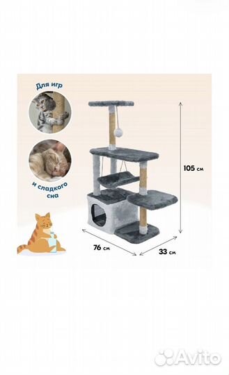 Домик для кошки с когтеточкой