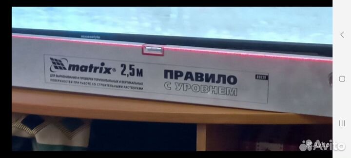 Правило с уровнем 2,5 m