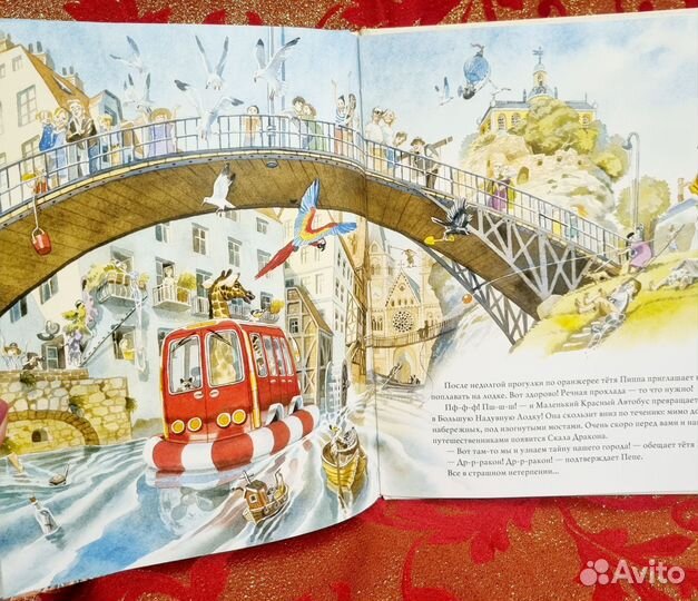 Маленький красный автобус, книга