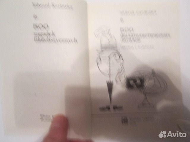 Эдвард Карлович 500 филателистических загадок