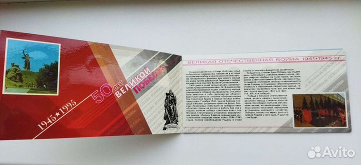 Россия набор из 6 монет 1995 50 лет победы в ВОВ