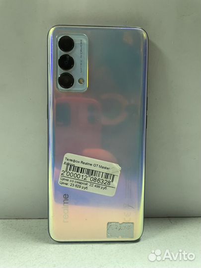 realme GT Master Edition, 6/128 ГБ