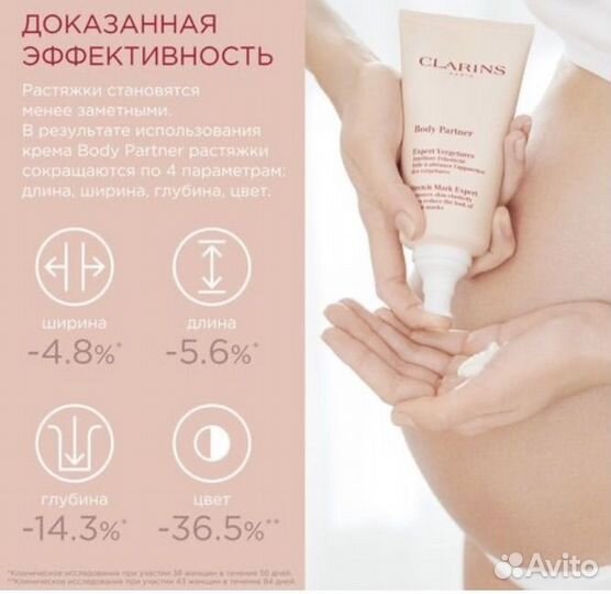Clarins крем для тела