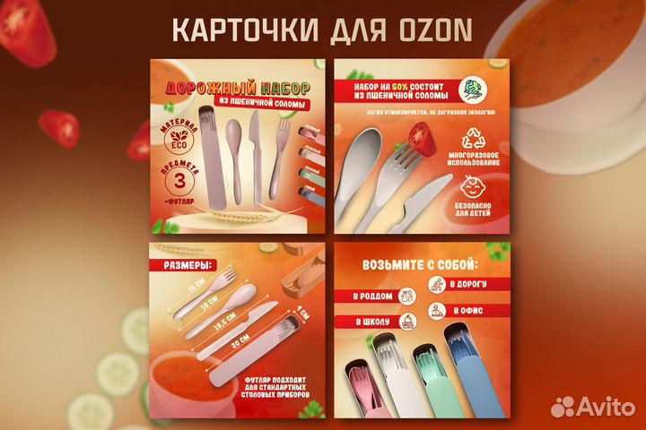 Инфографика для маркетплейсов. Все включено