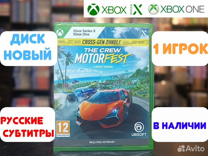 The Crew MotorFest для Xbox One / Series