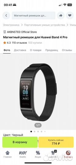 Металлический ремешок для Huawei Band 3 4 Pro