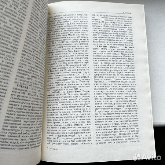 Эстетика Словарь Беляев