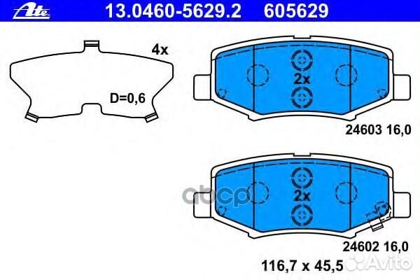 Колодки тормозные дисковые 13.0460-5629.2 Ate