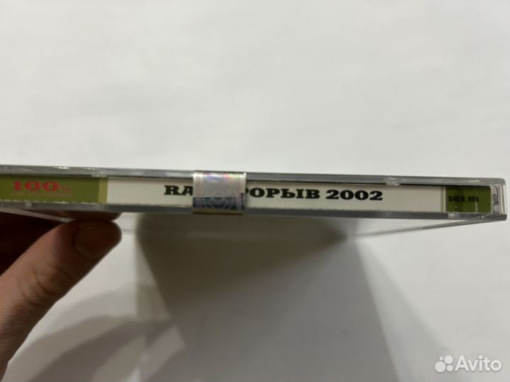 Cd rap рэп прорыв 2002