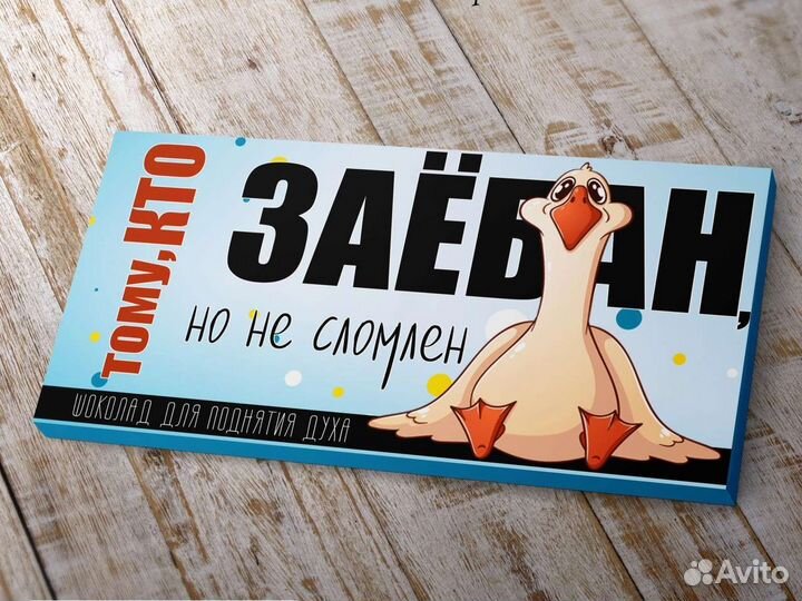 Коробочка под шоколад