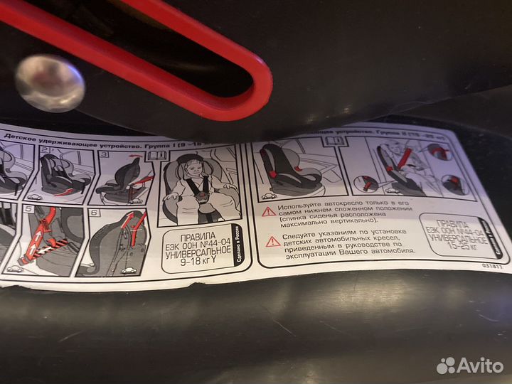 Автокресло