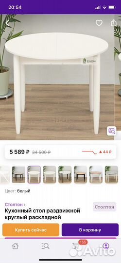 Стол стулья