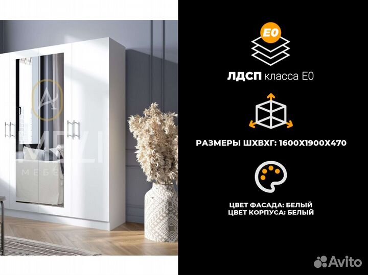 Шкаф с зеркалом для одежды