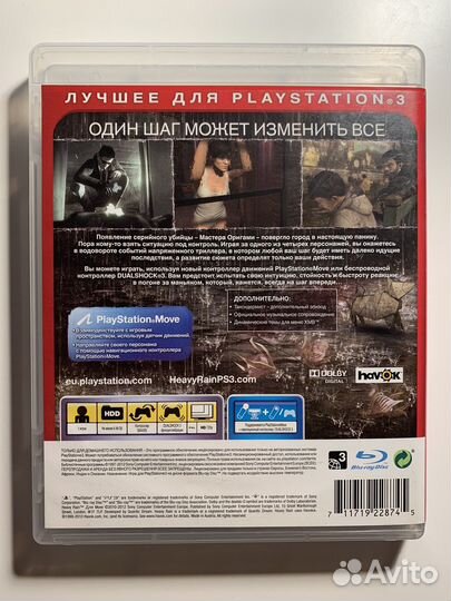 Heavy Rain ps3