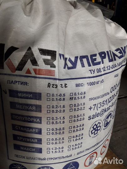 Песок шлаковый для пескоструя