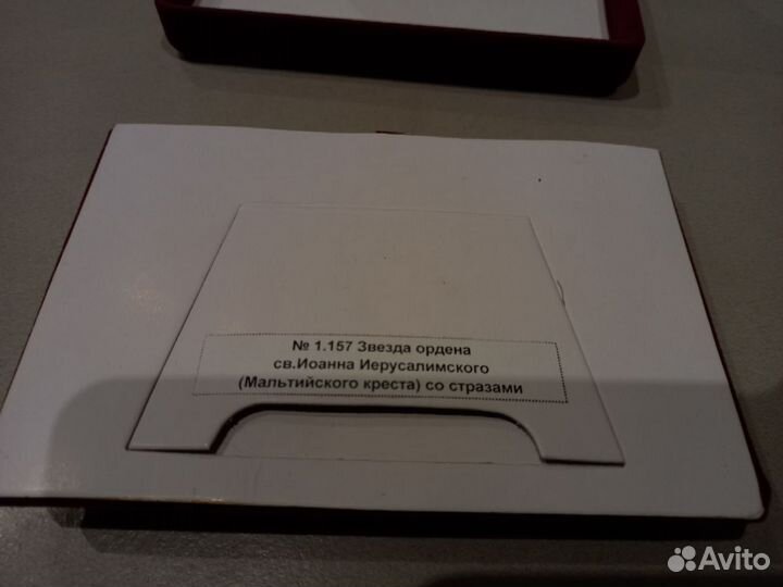 Звезда ордена Мальтийского креста со стразами