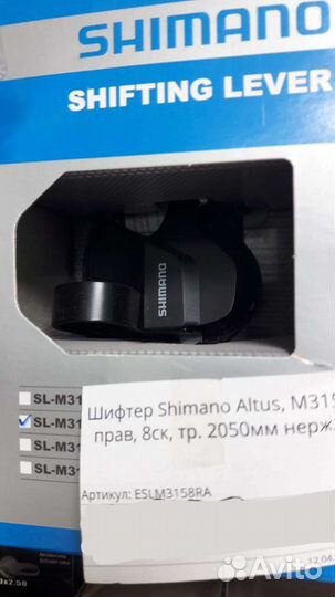 Шифтер 8 скоростей shimano