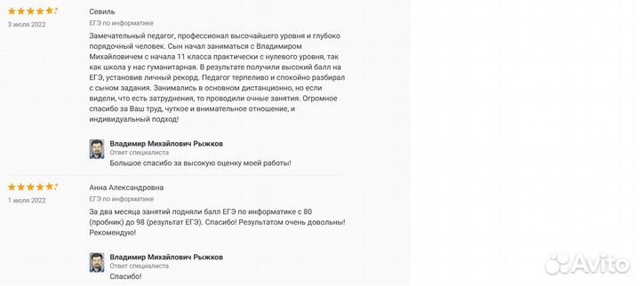 Репетитор по информатике егэ